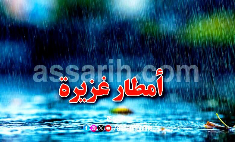 pluies
