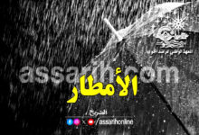 pluies meteo