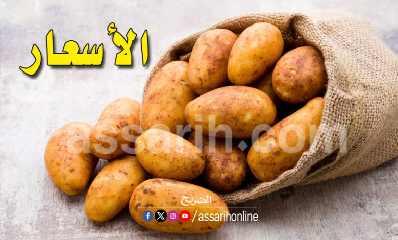 pomme-de-terre