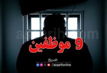prisoners