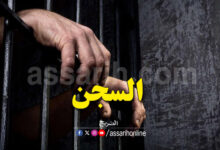 prisonnier