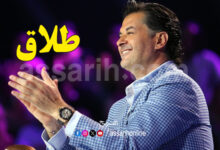 ragheb alama