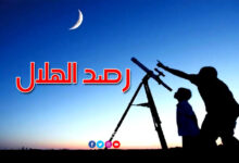 rasd hilal