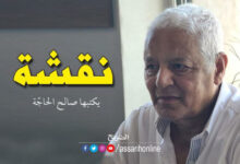 salah el hajja