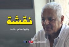 salah el hajja