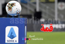 serie a