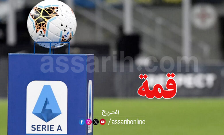 serie a
