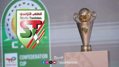 stade tunisien