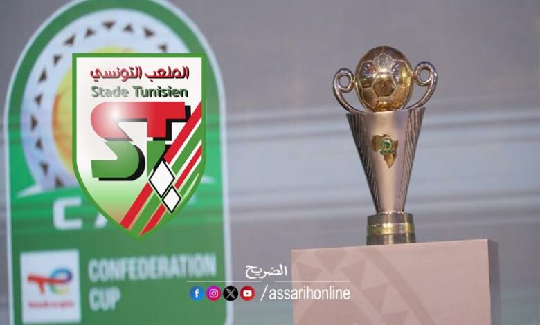 stade tunisien