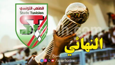 stade tunisien