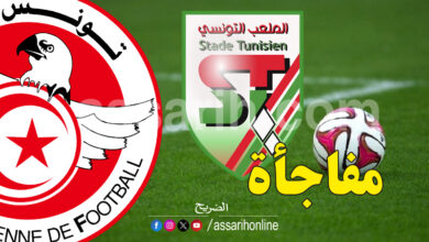 stade tunisienne