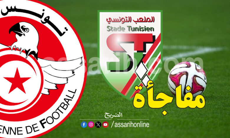 stade tunisienne