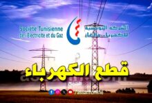 steg tunisie