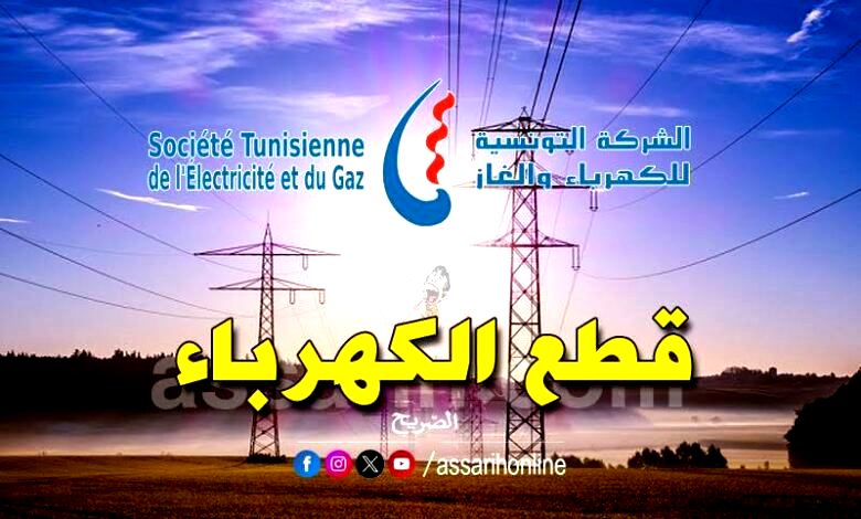 steg tunisie