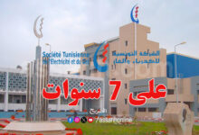 steg tunisie
