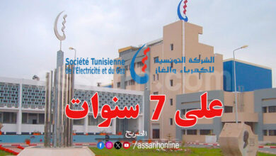 steg tunisie