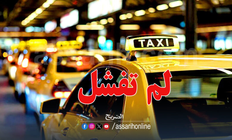 taxi