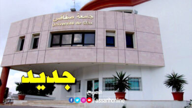 université de sfax
