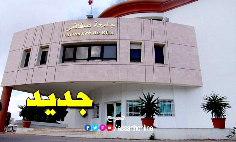 université de sfax