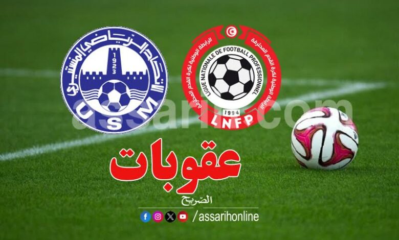 us monastir
