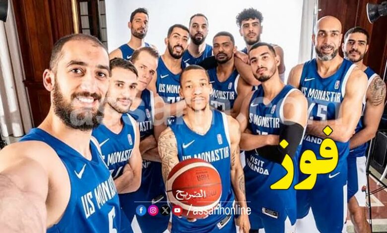 usmo basket