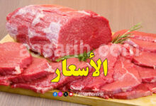 viande rouge