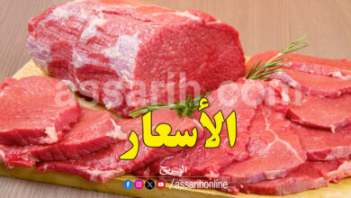 viande rouge