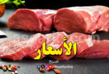 viande-rouge-780x470