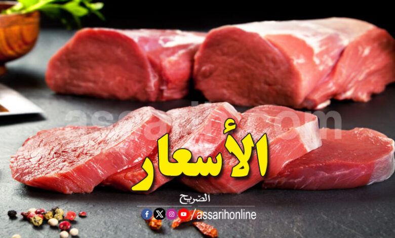 viande-rouge-780x470