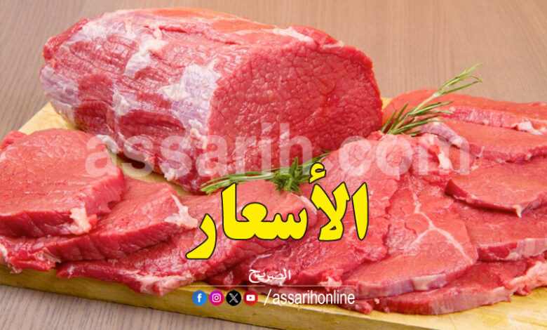 viande rouge