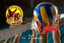 volley ball