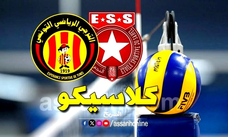 volley est . ess
