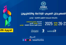 ASBU Festival 2025