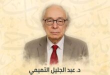 Abdeljelil Temimi