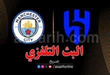 Al Hilal et Manchester City
