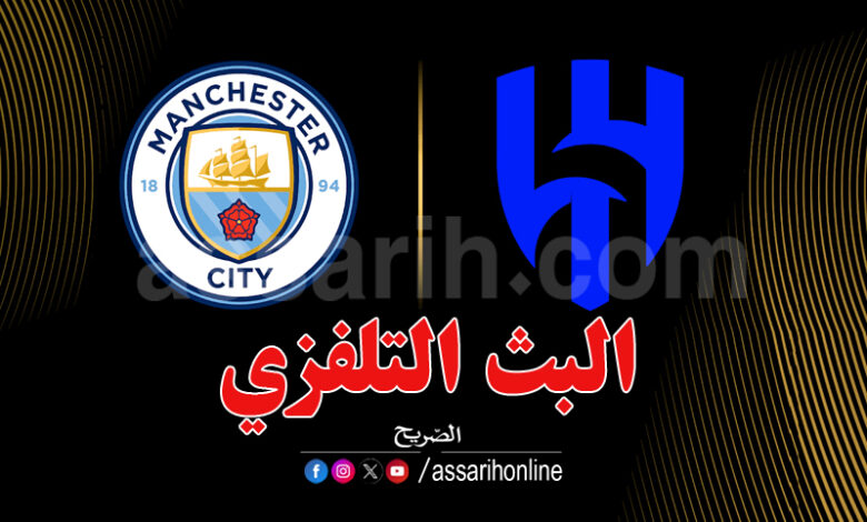 Al Hilal et Manchester City