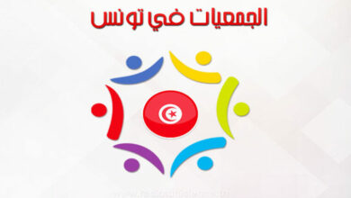 Associations-en-Tunisie-780x427