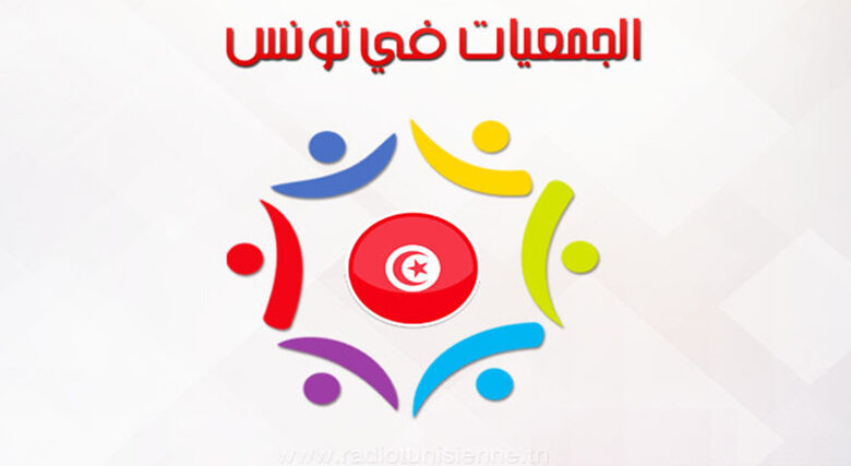 Associations-en-Tunisie-780x427