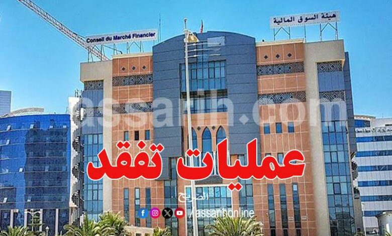 Autorité tunisienne du marché financier