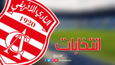 Club Africain