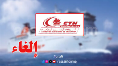 Compagnie tunisienne de navigation