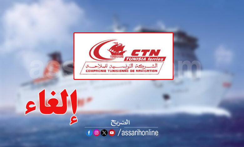 Compagnie tunisienne de navigation