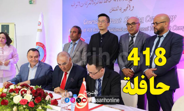 Contrat Aquisition 418 Bus Tunisie