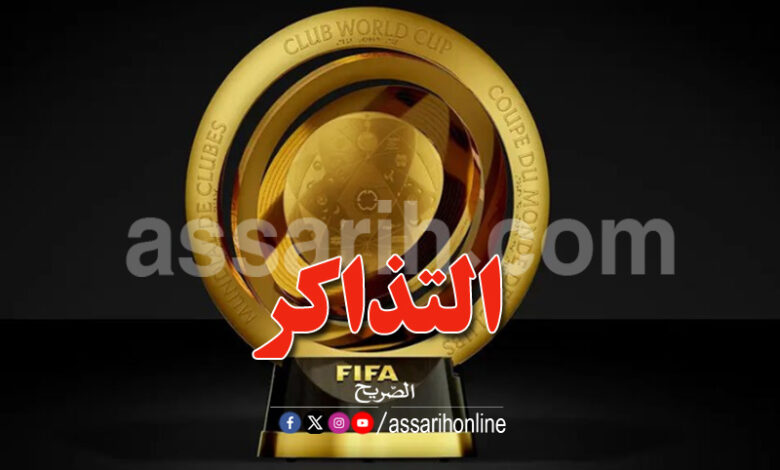 Coupe-du-monde-des-clubs-4