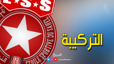 ESS