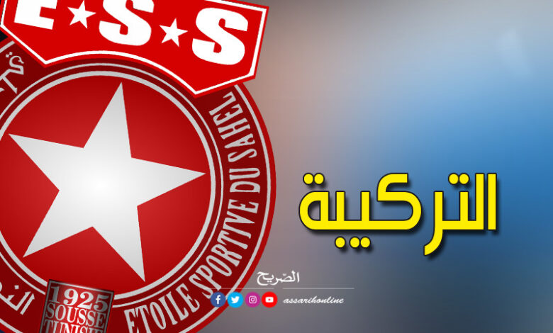 ESS