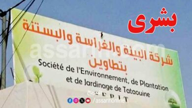 Employés de la société environnementale