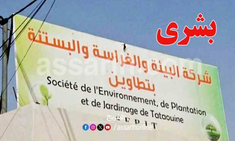Employés de la société environnementale
