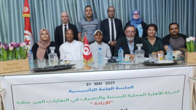 Entreprise civile environnementale à Djerba