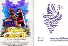 Festival Ajim Djerba